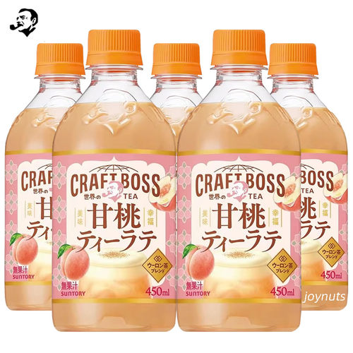 日本进口三得利BOSS白桃牛奶味红茶饮料450ml*3瓶joynuts期间限定