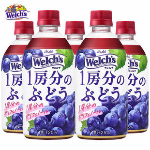 日本进口Asahi朝日Welch 3瓶 s韦尔奇浓厚25%葡萄果汁饮料470ml