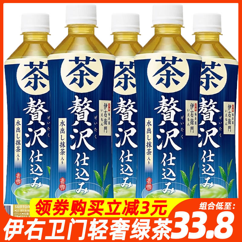 日本进口三得利suntory伊右卫门轻奢绿茶饮料525mlx6瓶