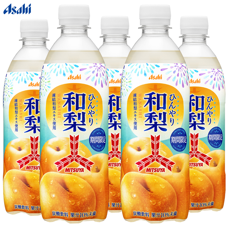 日本进口Asahi朝日三矢浓郁和梨子味清新果汁味碳酸饮料500ml*3瓶