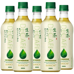 日本进口Kirin麒麟无咖啡因生茶绿茶饮料无糖0脂0卡joynuts茶饮品