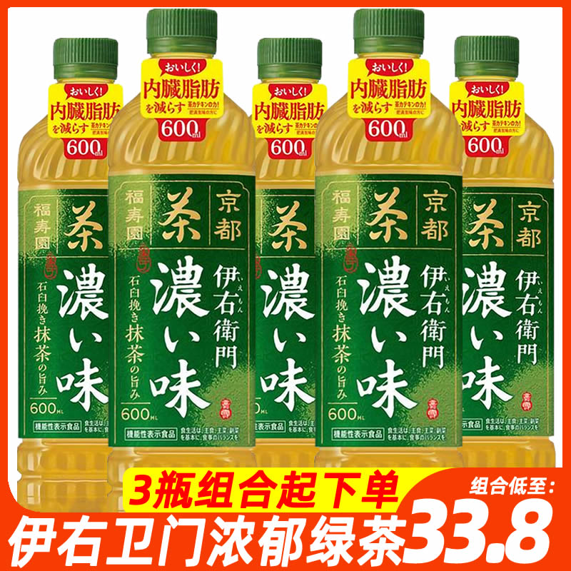 日本进口三得利suntory伊右卫门福寿园浓郁绿茶生茶饮料600ml*3瓶