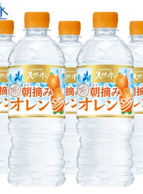 日本进口Suntory三得利朝摘橙子味橘子味透明天然水饮料540ml*4瓶