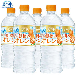 日本进口Suntory三得利朝摘橙子味橘子味透明天然水饮料540ml 4瓶
