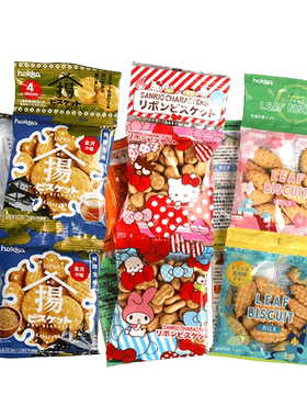 日本进口北陆牛奶饼干