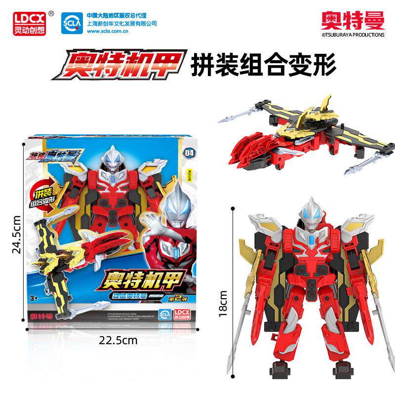 正品奥特曼变形玩具奥特机甲机车摩托车迪迦赛罗奥特曼人偶