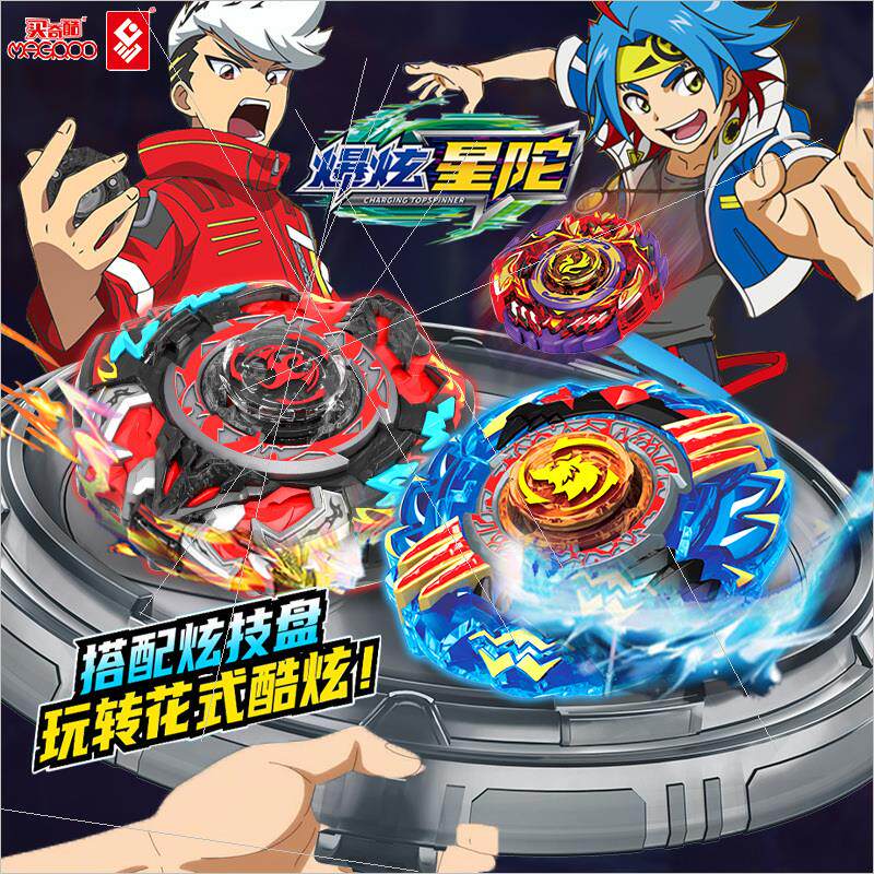 正版爆炫星陀风暴野狼儿童对战旋转陀螺玩具战螺暴旋爆旋暴5指间6