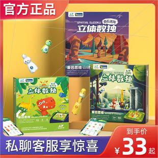 立体数独奇石迷阵以色列小学生数学空间逻辑益学启蒙桌游