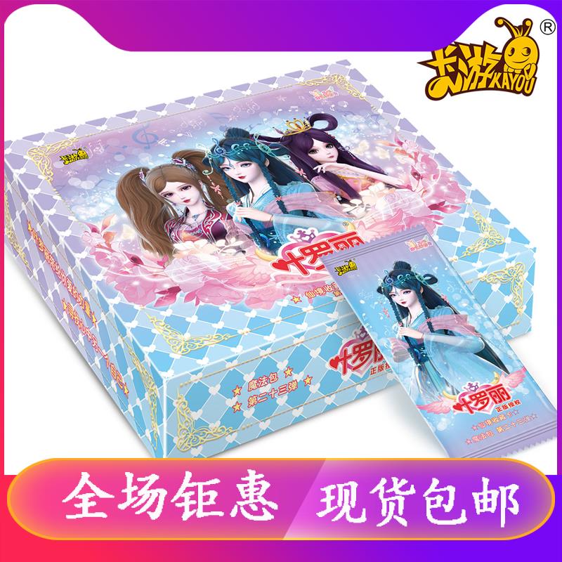 叶罗丽卡片魔法包正版稀有精灵梦卡牌一整盒盲盒女孩玩具