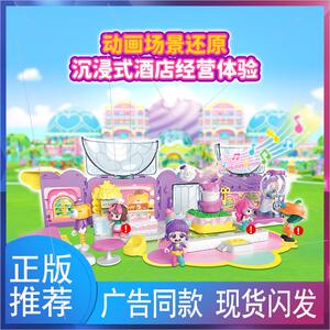 寻梦泡泡岛酒店大堂女孩过家家玩具丰收南瓜谷房间女孩过家家玩具