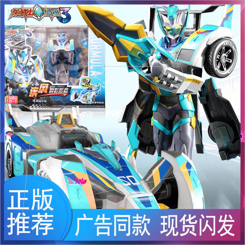 龙战士星源宝剑3玩具变身器变形神剑手表第三王五合体儿童金刚
