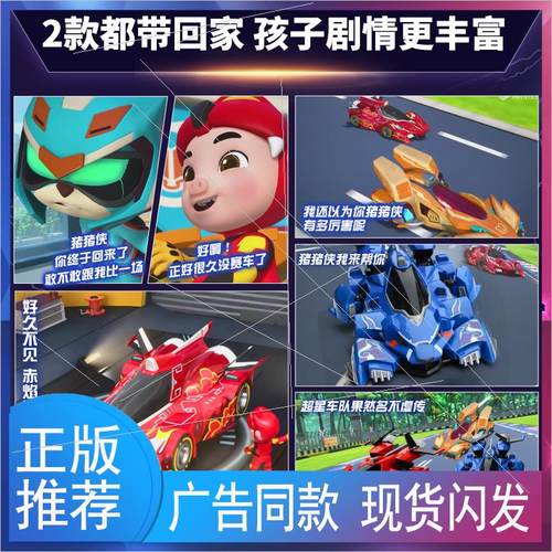 猪猪侠竞速小英雄玩具5赤焰烈虎星航雷速音豹体五灵王控锁灵卫飞