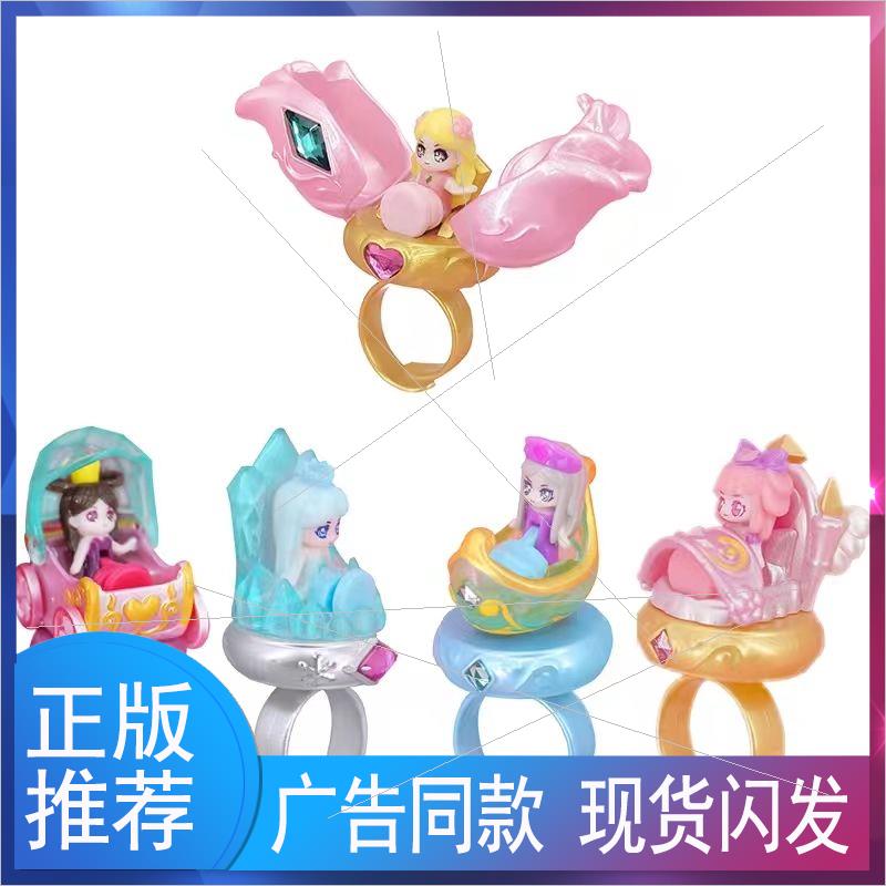 叶罗丽宝石手环戒指冰情公主盒子夜萝莉儿童玩具娃爱女孩玩具礼物