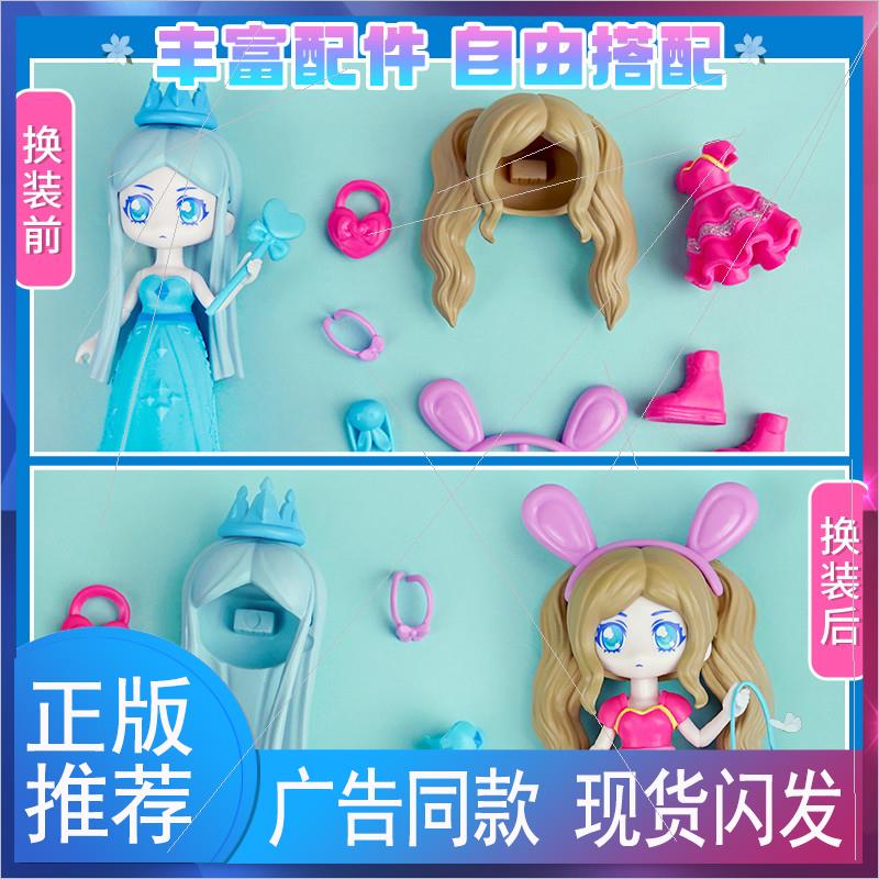 叶罗丽宝石盒子换装冰公主白光莹盲盒灵冰东染金萝莉女孩玩具29cm