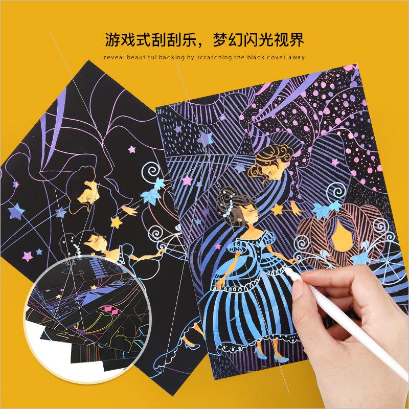 美乐童年儿童刮画纸a4炫彩夜景手工diy刮蜡画涂鸦填色玩宝涂色绘