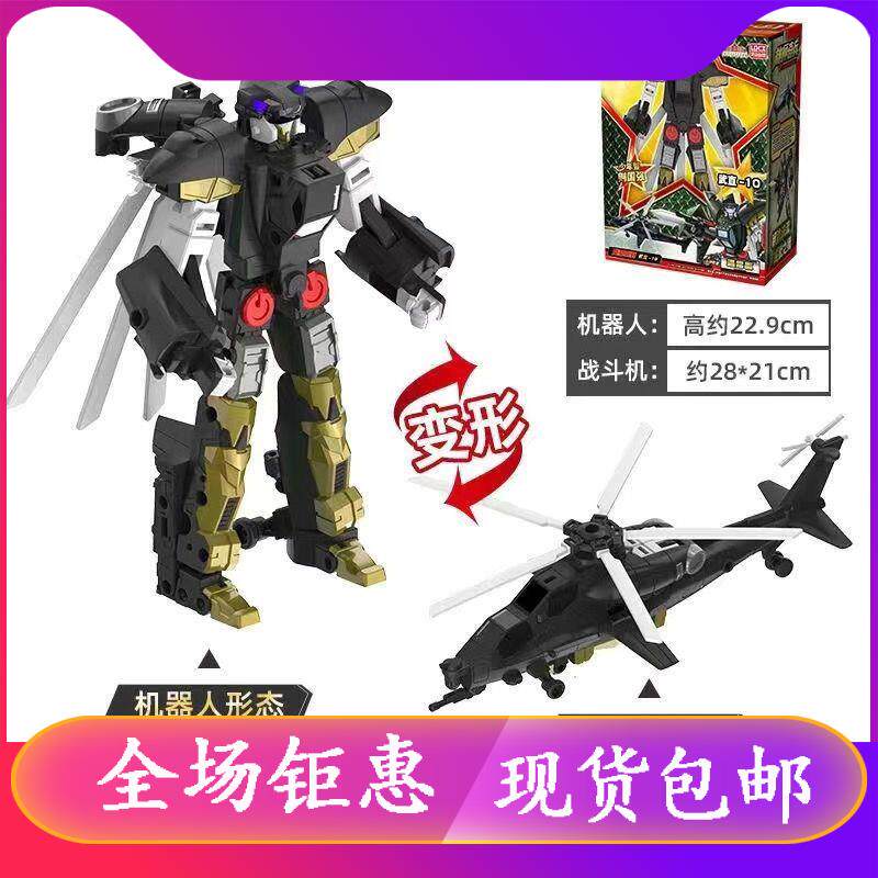 雄狮骑兵熊师奇兵玩具变形机器人坦克空军东风一号歼20战斗机男孩