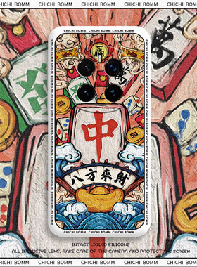 张云雷同款适用荣耀magic7手机壳magic7pro红中maic新款液态硅胶荣耀magic7pro麻将por套全包防摔pr0发财潮