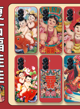 年画福娃适用vivoy78+手机壳y70t中国风y70s本命年y77套y76s可爱y73s复古y52sy51s情侣y55s女y50新年y53sy52s