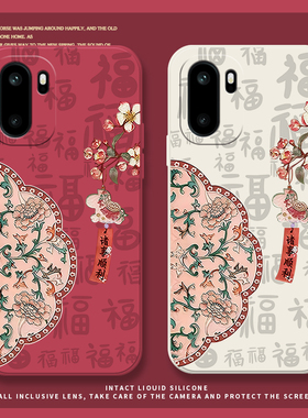 诸事皆顺适用一加ace6手机壳ace5pro套1加13男1+ace3新款12防摔ace高级2v硅胶15.11.10.9rt液态pro女创意国风