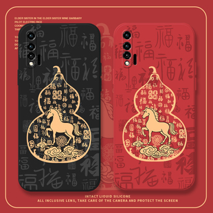 福禄马华为nova6se手机壳nova5ipro保护套nova5z新年nove3过年nowa4防摔5pro马年nova2s硅胶本命年液态喜庆男