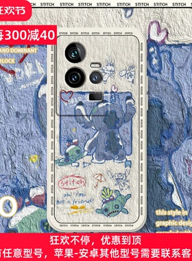 涂鸦史迪仔适用iqoo15vivoiqoo12手机壳iqoo11pro油画全包防摔icoo11液态硅胶iq00pro11卡通可爱爱酷套个性潮