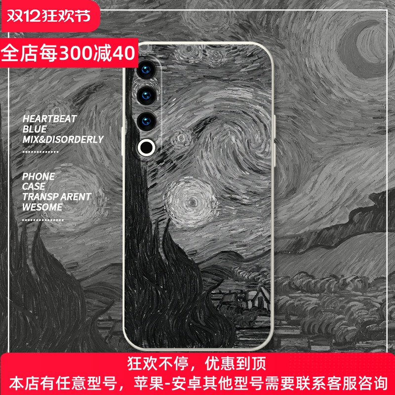 适用魅族21note个性创意手机壳