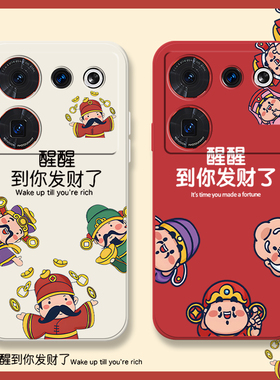 到你发财了适用努比亚z50ultra手机壳努比亚z50spro液态硅胶nubiaz50至尊版發财神por套全包防摔红色有钱暴富