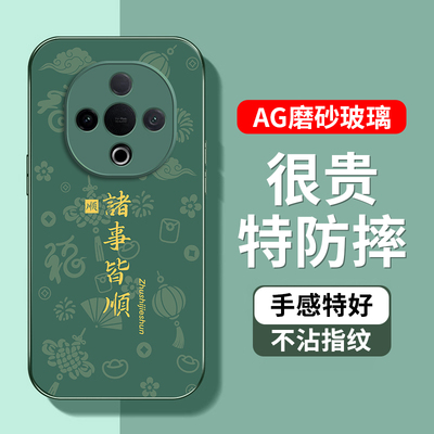 諸事皆顺适用vivoy300pro手机壳y200i套y100i磨砂玻璃y78+全包y77e硅胶y76s个性y73sy70s男款y55s文字53s潮牌