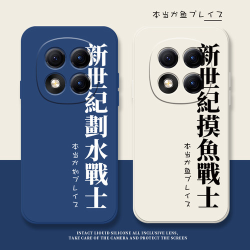 新世纪摸鱼战士适用红米note14