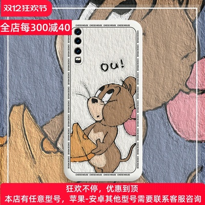 杰瑞华为全包防摔潮牌网红保护套