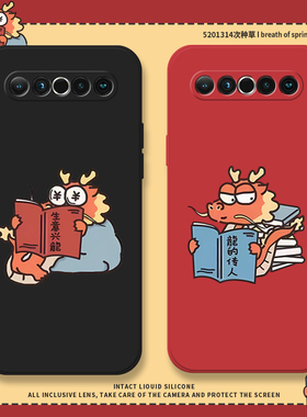 龍的传人适用魅族17pro手机壳魅族16plus龙年meizu16spro全包16t防摔16thplus套16xs液态th硅胶16s趣味红色16
