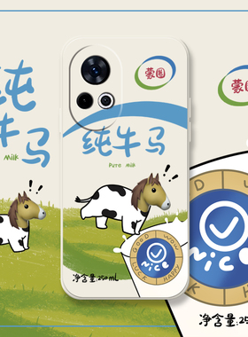 蒙圈纯牛马适用华为nova12手机壳nova11ultra高级感12pro牛逼10se智选hinova10proo搞怪套5z趣味5i牛批2s搞笑