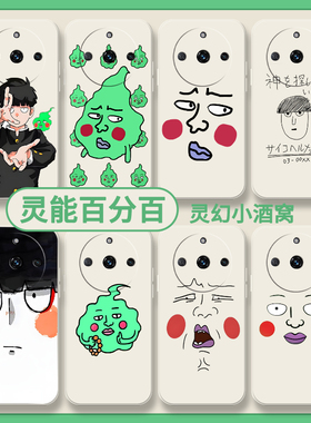 灵能百分百真我11手机壳realme真我q3pro小酒窝10pro新隆v30影山v25周边realmeX2新款超能x7pro至尊版狂欢q2t