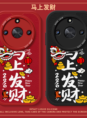 马上发财适用华为荣耀x70手机壳x60保护套v30pro羊皮v40过年荣耀x20本命9xx60prox50i+x40x30ix40gthonorv20