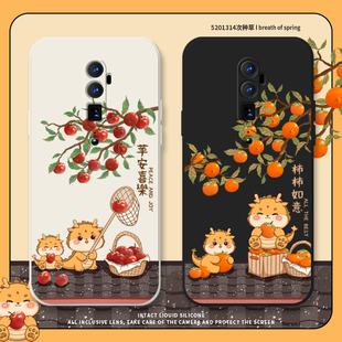 8套7se液态6新年4se 3防摔5k硅胶 9or 平安喜乐适用opporeno11pro手机壳reno2z事事如意renoace卡通全包ace2