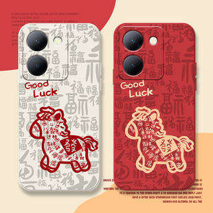 福字马适用vivoy78+新年手机壳vivoy77马年保护套y76s过年y73s本命年viviy70s过年y55s全包y53s卡通y52sy51s