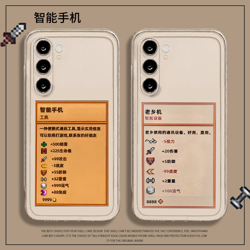 全包防摔