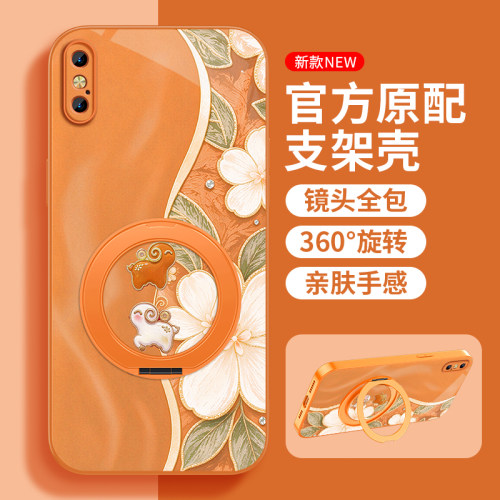 全包防摔 个性创意