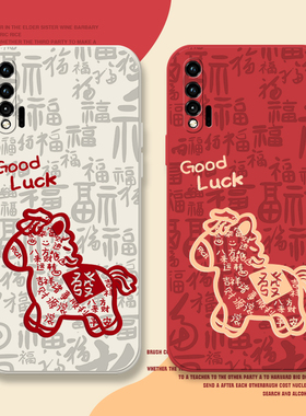 福字马适用华为nova6se新年手机壳nova5ipro马年保护套nova5z过年nove3防摔nowa4硅胶5pro过年nova2s卡通全包