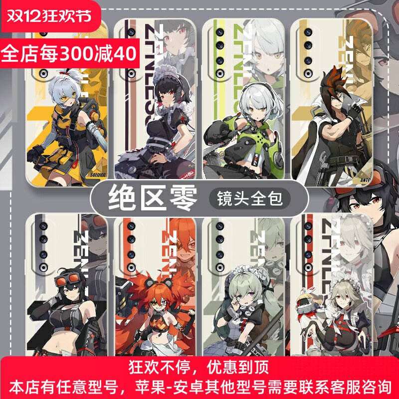 绝区零荣耀magic8适用荣耀200手机壳华为荣耀x50二次元100邦布magic6套play7tpro游戏畅玩50pro周边v30比利9x图片