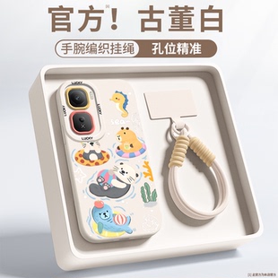 vivos20全包note13防摔x200promini硅胶 卡皮巴拉适用iqooneo10pro手机壳oppoa3pro卡通z9turbo可爱reno13新款