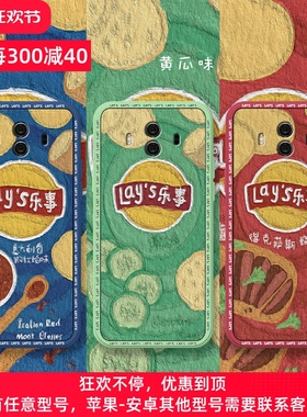 油画乐事薯片适用华为mate10pro手机壳mate9pro全包防摔mete10液态硅胶保护套nate9情侣10por搞怪9por高级感