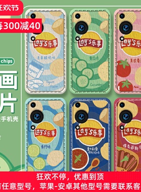 乐事薯片适用畅享70手机壳华为畅享60pro高级感畅玩40plus小清新9e套60x情侣50油画20plus搞怪10e个性10s卡通
