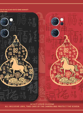福禄马opporeno6pro手机壳reno5保护套5k新年reno4se液态3pro马年por过年reno2z硅胶OppO本命年全包防摔喜庆