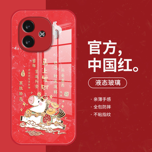 马上发财手机壳iqooz10turbo新年iqooz8适用马年z9turbo本命年iq00u5防摔vivo高级iqooz7全包u3x简约z5爱酷u1