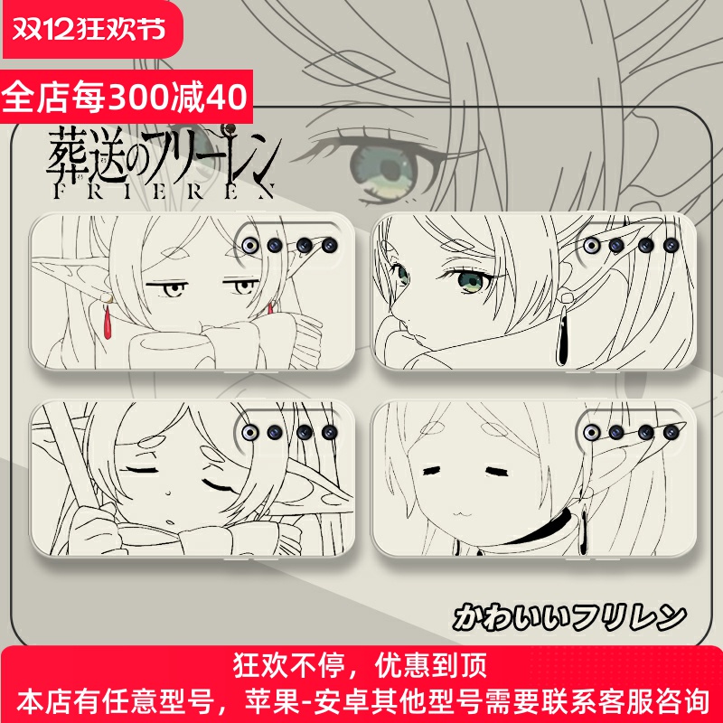 葬送的芙莉莲日漫二次元漫画女款