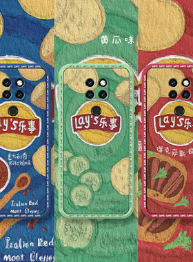 油画乐事薯片适用华为mate20手机壳mate20x趣味搞怪mate20pro保护套mete20高级感mete20全包防摔por液态硅胶