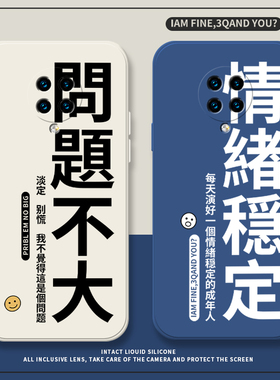 情绪稳定适用红米k70至尊版手机壳redmik50问题不小米大k600pro趣味文字k40s简约k40por+女10xpro液态k30s套