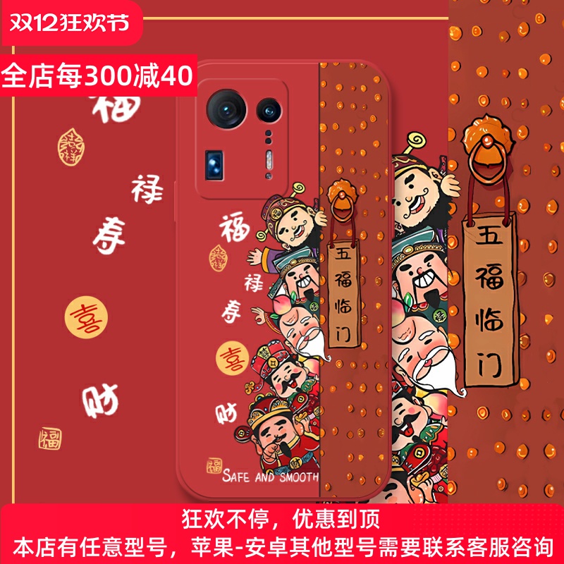 适用红米液态硅胶全包防摔保护套