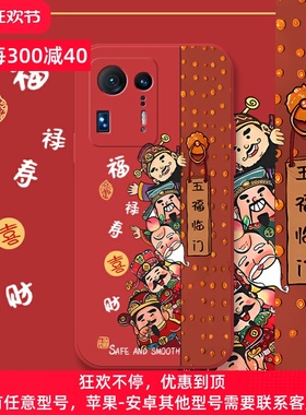 五福临门适用小米mix4手机壳小米cc9pro龙年财神到micc9e全包防摔mix3液态硅胶mix2s保护套cc9喜庆新年红色男